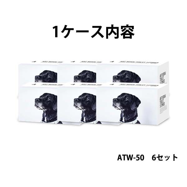まいにち アートトワレ ATW-50 50回分入り 6セット 『防災 備蓄 非常用 持ち出し用 携帯 トイレ 10日分』 