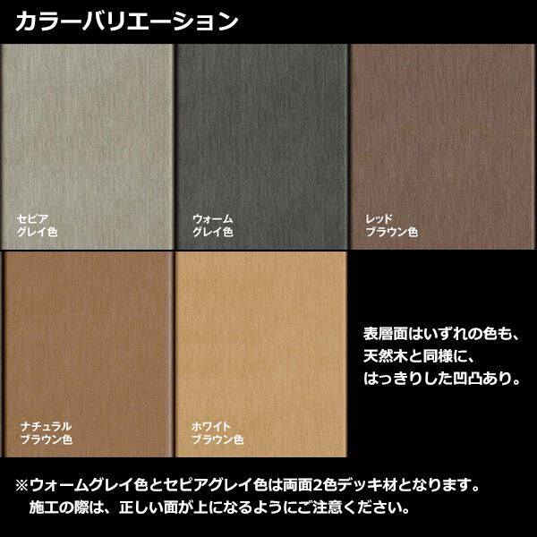 YKKAP リウッドデッキ200 Cタイプ 高さ170 1.5間×3尺 ウッドデッキ 人工木 樹脂 diy 