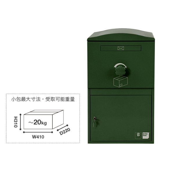 【欠品中 次回入荷未定】ボウクス（BOWCS） ブライズボックス ラージ Brizebox Large 『宅配ボックス 戸建て用 おしゃれ オススメ』 ダークグリーン