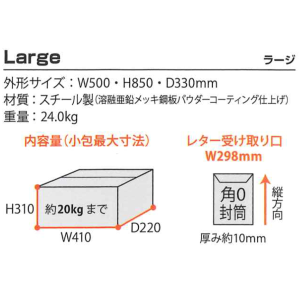 【欠品中 次回入荷未定】ボウクス（BOWCS） ブライズボックス ラージ Brizebox Large 『宅配ボックス 戸建て用 おしゃれ オススメ』 ダークグリーン
