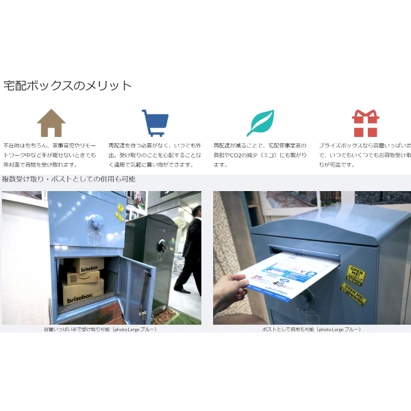 【欠品中 次回入荷未定】ボウクス（BOWCS） ブライズボックス ラージ Brizebox Large 『宅配ボックス 戸建て用 おしゃれ オススメ』 ダークグリーン