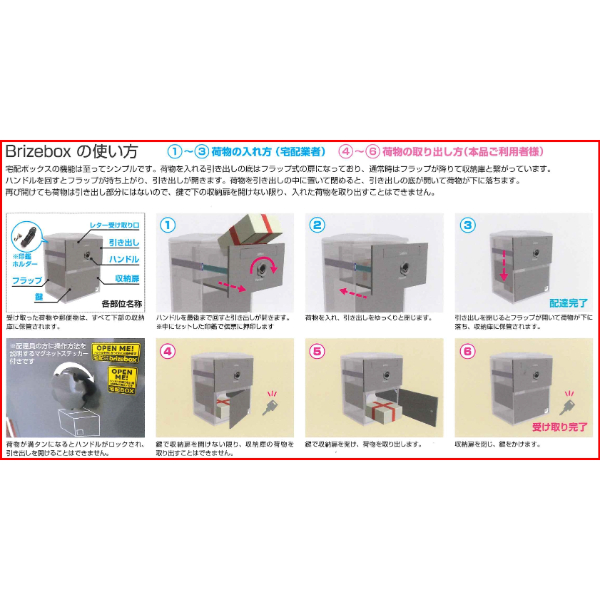 【欠品中 次回入荷未定】ボウクス（BOWCS） ブライズボックス ラージ Brizebox Large 『宅配ボックス 戸建て用 おしゃれ オススメ』 ダークグリーン