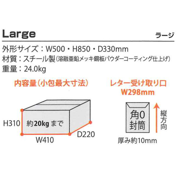 【欠品中 次回入荷未定】ボウクス（BOWCS） ブライズボックス ラージ Brizebox Large 『宅配ボックス 戸建て用 おしゃれ オススメ』 ボルドー