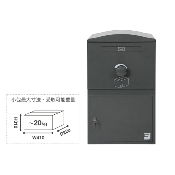 【納期未定】ボウクス（BOWCS） ブライズボックス ラージ Brizebox Large 『宅配ボックス 戸建て用 おしゃれ オススメ』 グレー