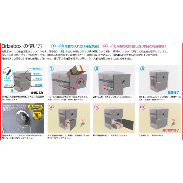 ボウクス（BOWCS） ブライズボックス エクストララージ Brizebox Ex-Large 『宅配ボックス 戸建て用 おしゃれ オススメ』 アイボリー