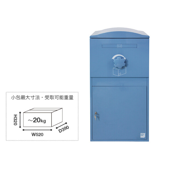 ボウクス（BOWCS） ブライズボックス エクストララージ Brizebox Ex-Large 『宅配ボックス 戸建て用 おしゃれ オススメ』 ブルー