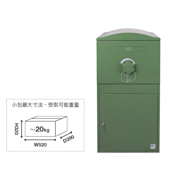 ボウクス（BOWCS） ブライズボックス エクストララージ Brizebox Ex-Large 『宅配ボックス 戸建て用 おしゃれ オススメ』 グリーン