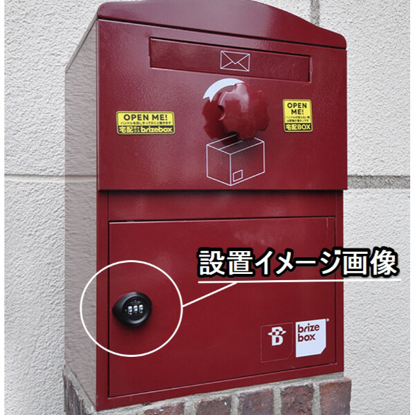 ボウクス（BOWCS） ブライズボックス用オプション ダイヤルキー 