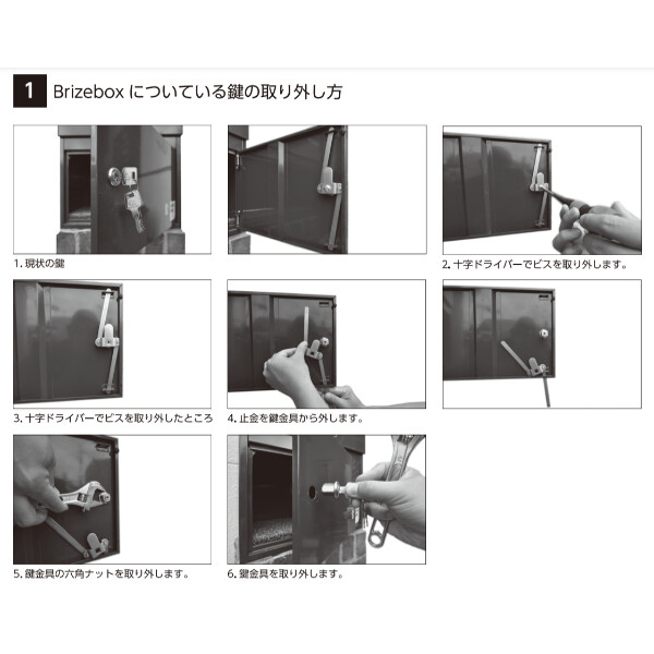 ボウクス（BOWCS） ブライズボックス用オプション ダイヤルキー 