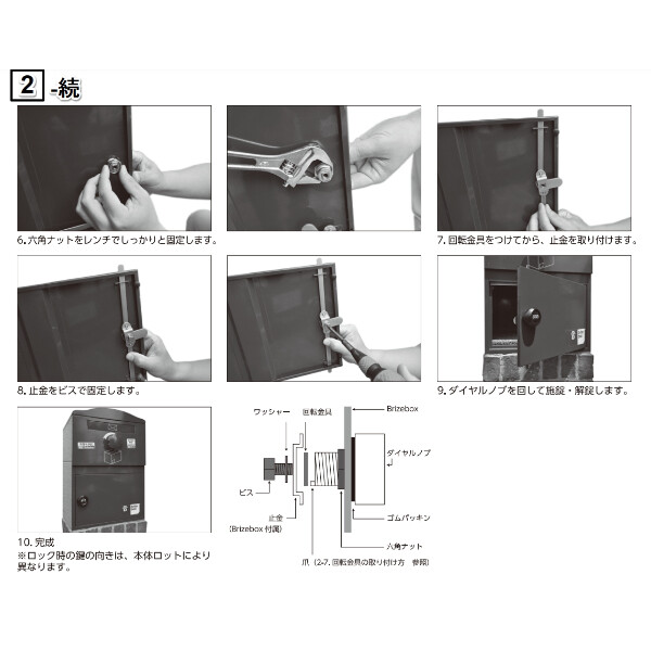 ボウクス（BOWCS） ブライズボックス用オプション ダイヤルキー 