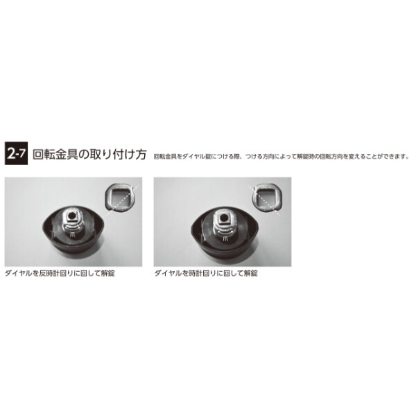 ボウクス（BOWCS） ブライズボックス用オプション ダイヤルキー 