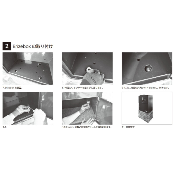 単品購入不可　ボウクス（BOWCS） ブライズボックス用オプション 据え置き台座 Large用 ※ブライズボックス本体と同時購入してください MC-1