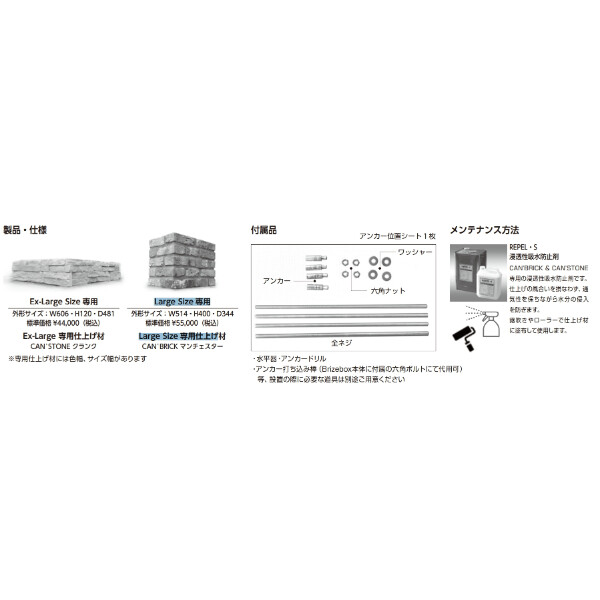 単品購入不可　ボウクス（BOWCS） ブライズボックス用オプション 据え置き台座 EX-Large用 ※ブライズボックス本体と同時購入してください CRQ-2