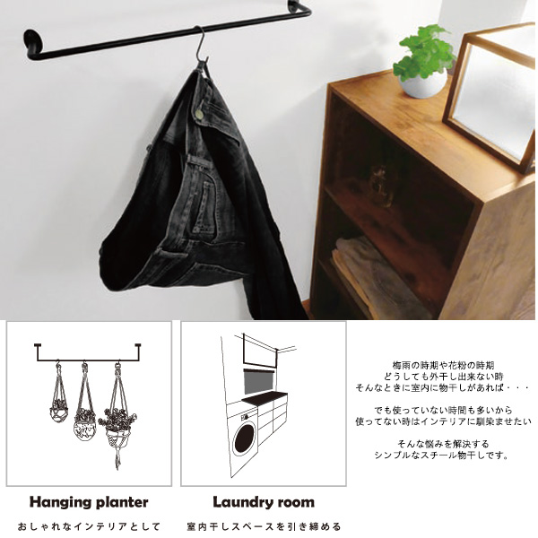 【受注生産品】カツデン Hosuba(ホスバ) フリーサイズ Sサイズ 天井付けタイプ 角パイプ 9角 幅 150 ～ 499 × 高さ 101 ～ 249 『 カツデンアーキテック 物干し 竿 室内 固定 スチール アイアン バー 』 