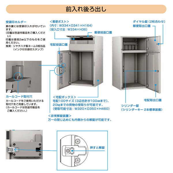 YKK ルシアス宅配ポスト2型 柱納まり H10柱(乾式用) UPB-2W 前入れ・後ろ出し 複合カラー 『宅配ボックス 戸建て用 おしゃれ オススメ』※ベースプレート付 