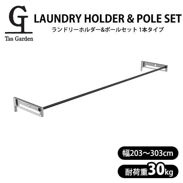 オークス AUX タスガーデン TasGarden ランドリーホルダー