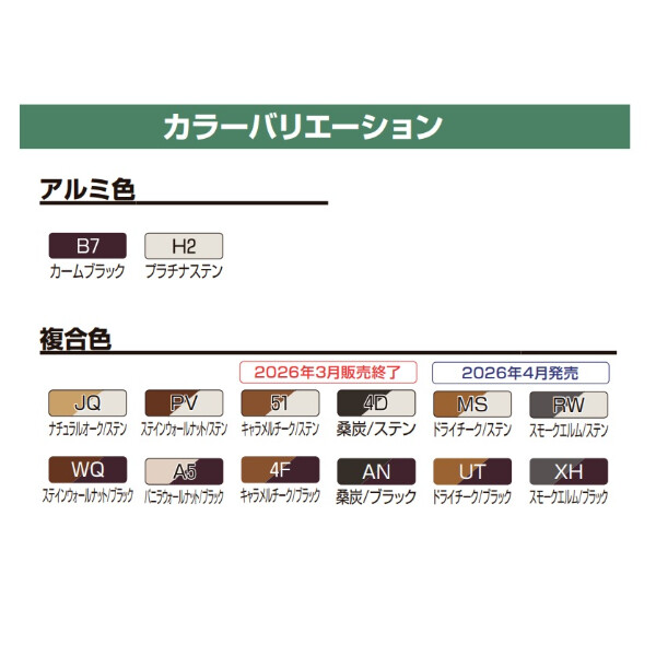 YKKAP ルシアスデッキフェンスA04型 UNT-14 本体パネル(Lタイプ) 08用 T80 複合カラー