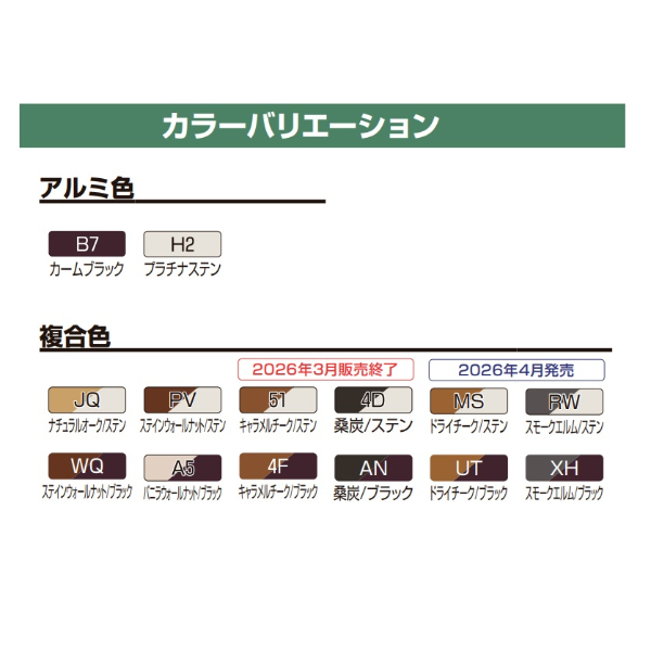 YKKAP ルシアスデッキフェンスA04型 UNT-14 本体パネル(MBタイプ) 10用 T100 複合カラー