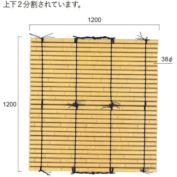 グローベン 人工竹製品 井戸蓋 黄竹 A60CF005Y 