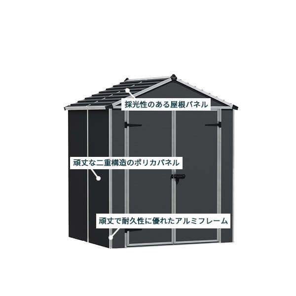 パルラム ルビコン Rubicon 6×5 『 物置 屋外 庭 大型 オシャレ 収納庫 倉庫 メタルシェッド プレハブ diy キット 組み立て式 』 ダークグレー