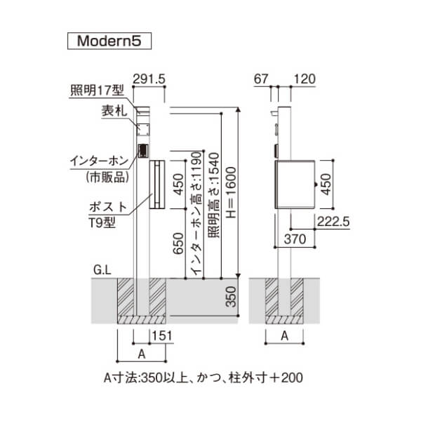 YKK YKKAP 機能門柱 カスタマイズポストユニット Modern5 『門柱 ポスト おしゃれ 表札 サイン』 