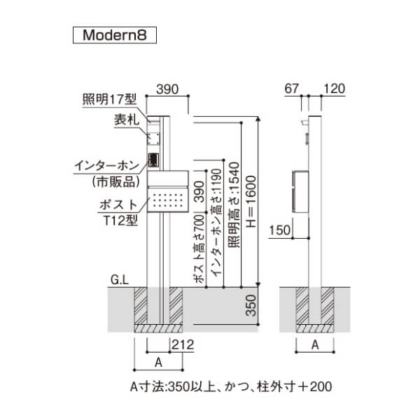 YKK YKKAP 機能門柱 カスタマイズポストユニット Modern8 『門柱 ポスト おしゃれ 表札 サイン』 