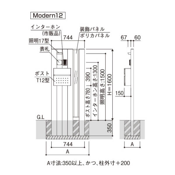 YKK YKKAP 機能門柱 カスタマイズポストユニット Modern12 『門柱 ポスト おしゃれ 表札 サイン』 