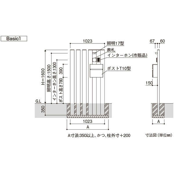 YKK YKKAP 機能門柱 カスタマイズポストユニット Basic1 『門柱 ポスト おしゃれ 表札 サイン』 