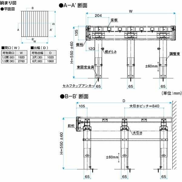 三協アルミ 人工木 DIYデッキ 1間×3尺 約0.6坪 調整式標準 高さ490～610mm『ウッドデッキ 樹脂 DIY キット 庭先 おしゃれ』 