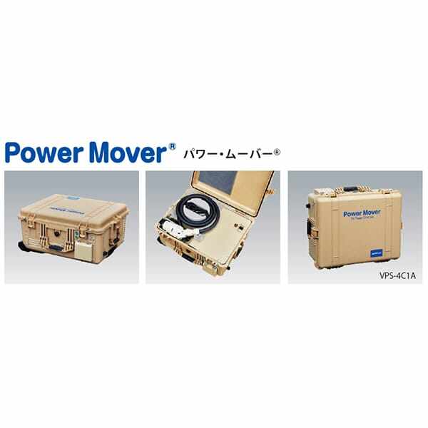 ニチコン nichicon パワー・ムーバー Power Mover EV Power Station 4.5kWモデル（1.5kW×3口） VPS-4C1A 『V2L 電気自動車 アウトドア 災害』 デザートタン