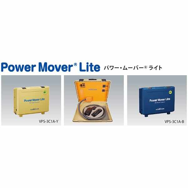 ニチコン nichicon パワー・ムーバー ライト Power Mover Lite EV Power Station 3.0kWモデル（1.5kW×2口） VPS-3C1A-Y 『V2L 電気自動車 アウトドア 災害』 イエロー