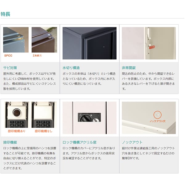 エスディエス 集合住宅向け宅配ボックス スーパーラージタイプ 収納サイズ：100L TK71-IW-R-A 『賃貸 マンション アパート 後付け 宅配ボックス ポスト一体型 防滴 大容量 暗証番号』 アイボリーホワイト