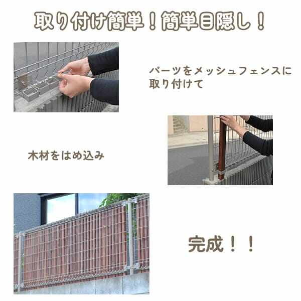 SAKU×SAKU EXTERIOR さくさくエクステリア メッシュフェンス用 目隠しパーツ 100個入り アルミ メッシュ フェンス 目隠し 簡単 diy 隣家 おしゃれ 後付け 