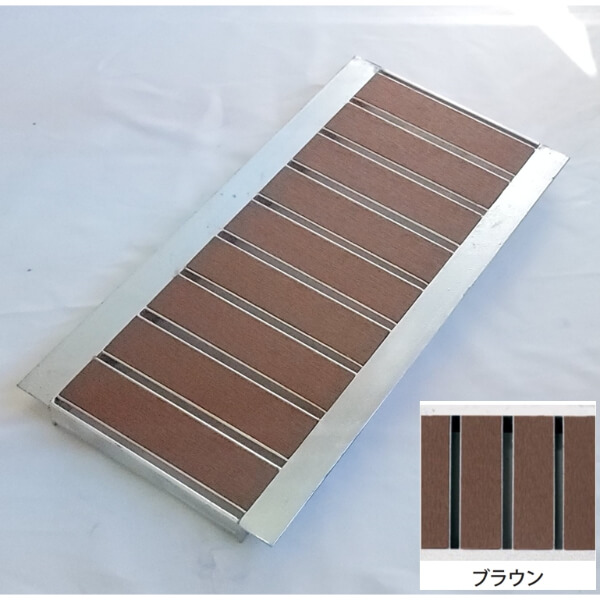 個人宅・現場配送不可 法人様限定商品 法山本店 景観用グレーチング HYUシリーズ 細目型 幅W寸法80ｍｍ HYUP-90L600 ブラウン