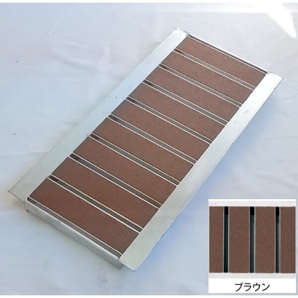 個人宅・現場配送不可 法人様限定商品 法山本店 景観用グレーチング HYUシリーズ 細目型 幅W寸法110ｍｍ HYUP-120L600 ブラウン