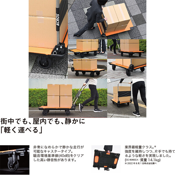 個人宅配送不可 yazaki 矢崎化工 アクロス ACROS C キャスタータイプ ダブルハンドル フットスタンド付き SC-9060CA DHA FT 最大積載量300kgまで 