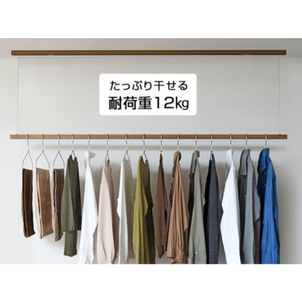 オークス AUX ソライエ soraie モクハンガー 木製天井付け室内物干し SRS50814 ウォルナット