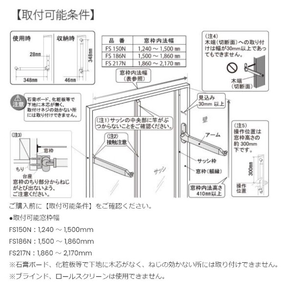 オークス AUX 室内物干し フレクリーン プロ30インセットタイプ 窓枠内寸法幅1500～1860mm用 FS-186N 