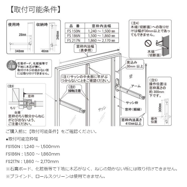オークス AUX 室内物干し フレクリーン プロ30インセットタイプ 窓枠内寸法幅1860～2170mm用 FS-217N 