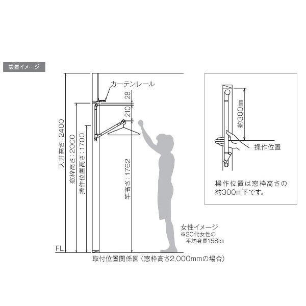 オークス AUX 室内物干し ソライエ soraie LWタイプ Lサイズ：1940～2480mm SRS50826W ホワイト