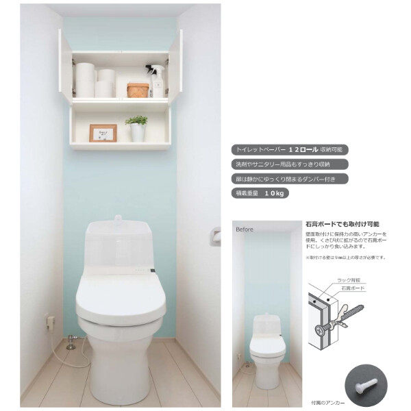 【完成品】オークス AUX トイレ収納ラック (トイレ収納棚) Dタイプ(2段) 背面板付 石膏ボード対応 JP51373 ホワイト