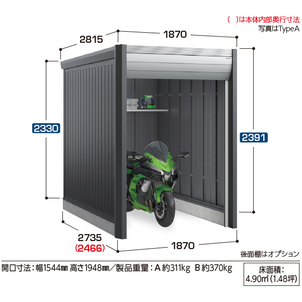 【関東・東海地方限定配送】イナバ物置 アルシアフィット ARCIA FIT DM-1826HDA 多雪型 