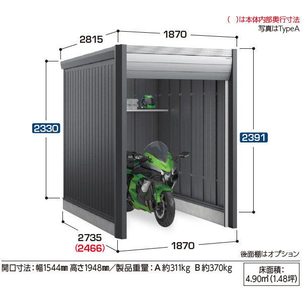 【関東・東海地方限定配送】イナバ物置 アルシアフィット ARCIA FIT DM-1826HDA 豪雪型 