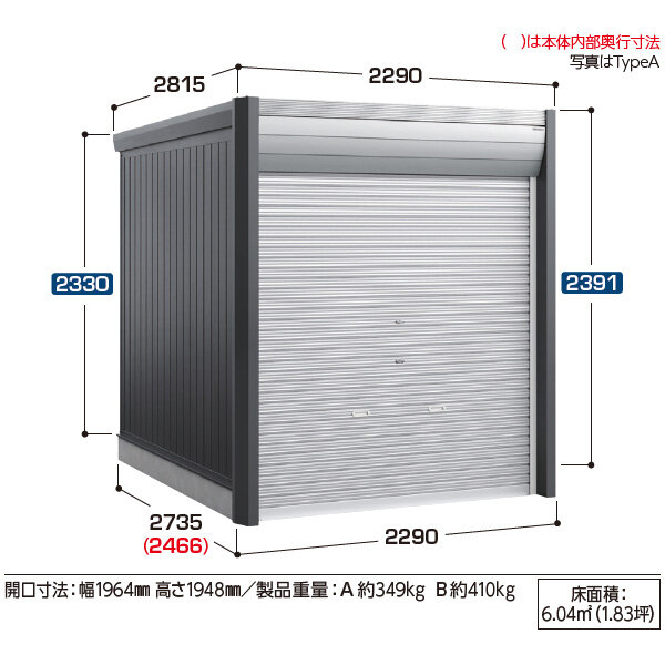 【関東・東海地方限定配送】イナバ物置 アルシアフィット ARCIA FIT DM-2226HDA 豪雪型 