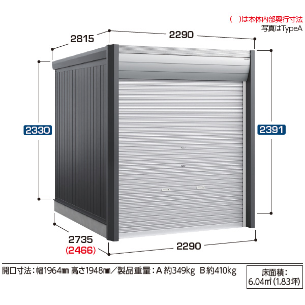 【関東・東海地方限定配送】イナバ物置 アルシアフィット ARCIA FIT DM-2226HDB 多雪型 