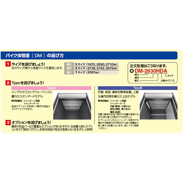 【関東・東海地方限定配送】イナバ物置 アルシアフィット ARCIA FIT DM-2226HDB 豪雪型 