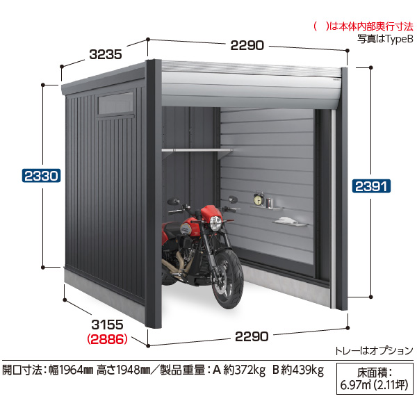 【関東・東海地方限定配送】イナバ物置 アルシアフィット ARCIA FIT DM-2230HDA 一般型 