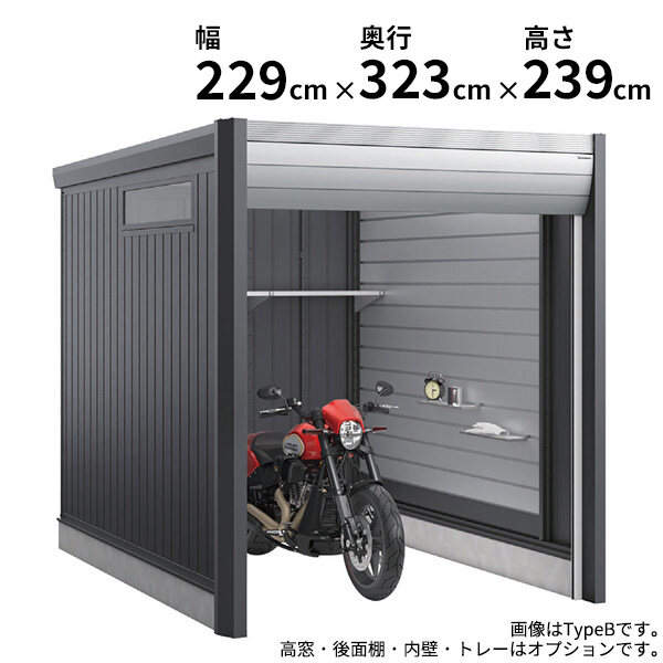 【関東・東海地方限定配送】イナバ物置 アルシアフィット ARCIA FIT DM-2230HDA 多雪型 