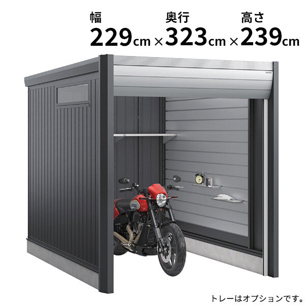 【関東・東海地方限定配送】イナバ物置 アルシアフィット ARCIA FIT DM-2230HDB 多雪型 