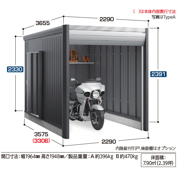 【関東・東海地方限定配送】イナバ物置 アルシアフィット ARCIA FIT DM-2235HDA 一般型 